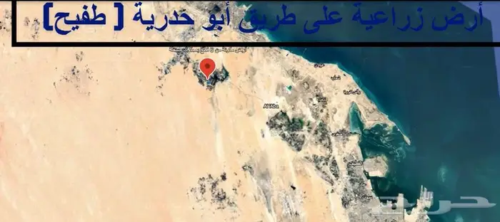 مزرعة للبيع في منطقة طفيح قرب الجبيل 2