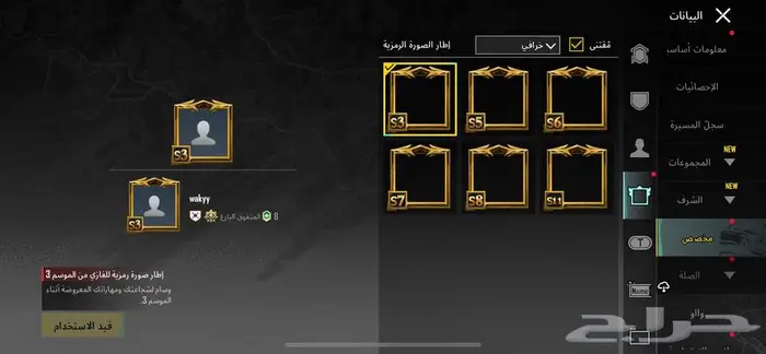 حساب ببجي نوادر 1