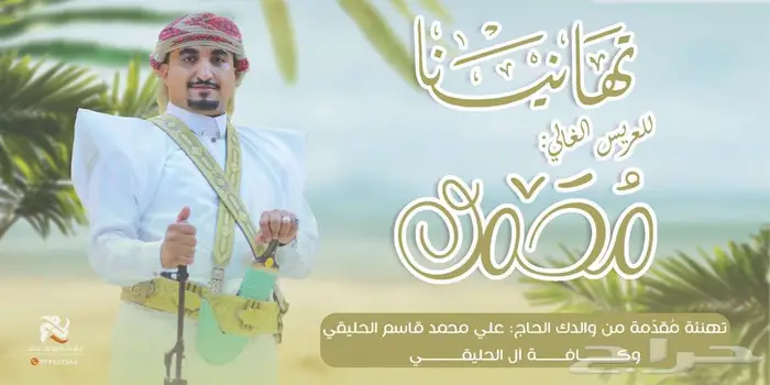 تصميم دعوات وتهاني الزفاف ( الأعراس) 7