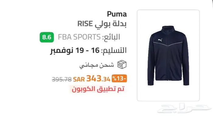 سويت شيرت بوما جديد 2