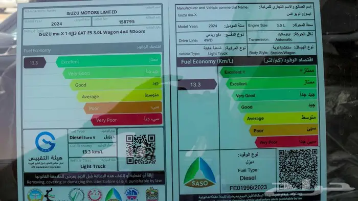 ايسوزو ام يو اكس فل كامل 2024 و 2025 كاش واقساط باقل سعر 11