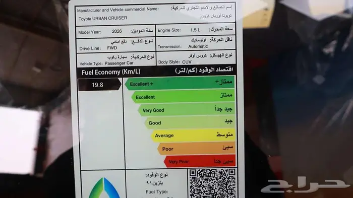 تويوتا اوربان كروز استاندر 2026 6