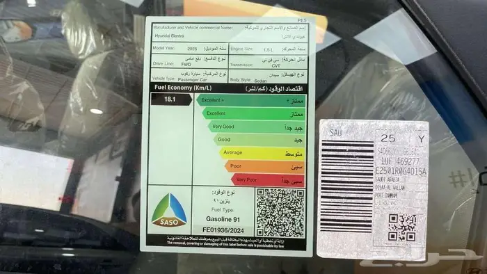 النترا كمفورت 2025 مكينة 1.5 7