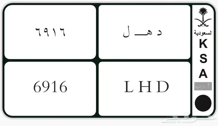 لوحة اسم دهل 0