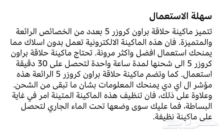 مكينة براون 3in1 الغنية عن التعريف 5