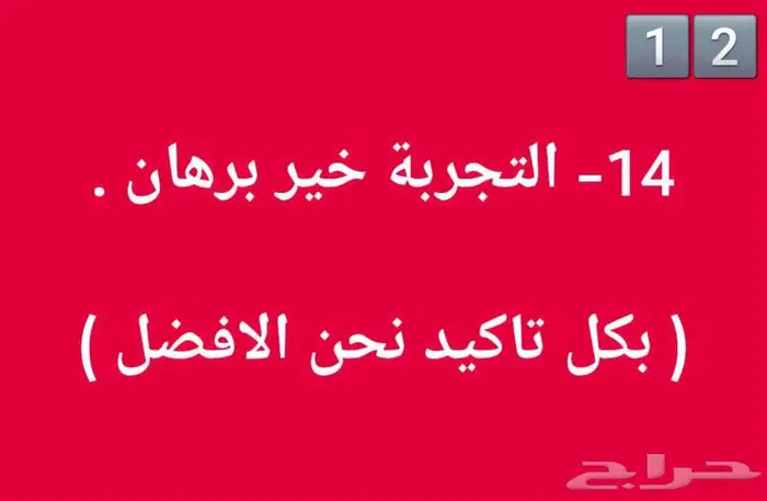 تقرير موجز 619 تقييم الافضل خدمه وتقييم والاسرع 9