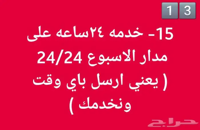 تقرير موجز 619 تقييم الافضل خدمه وتقييم والاسرع 10
