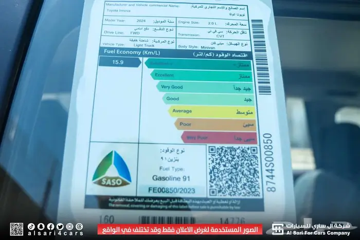 تويوتا انوفا GL 2024 27