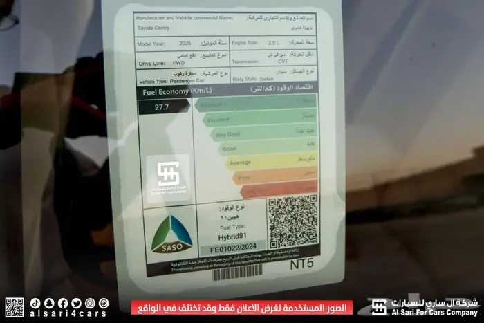 تويوتا كامري LE هايبرد 2025 34