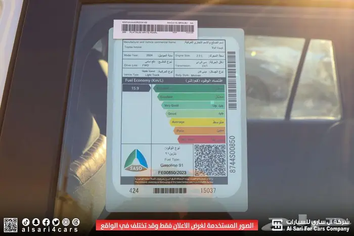 تويوتا أنوفا 2024 12