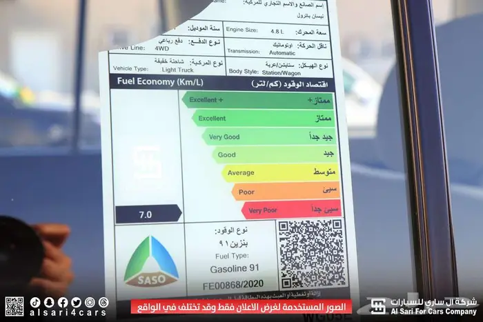 نيسان سفاري GL أربع أبواب أوتوماتيك 2021 31