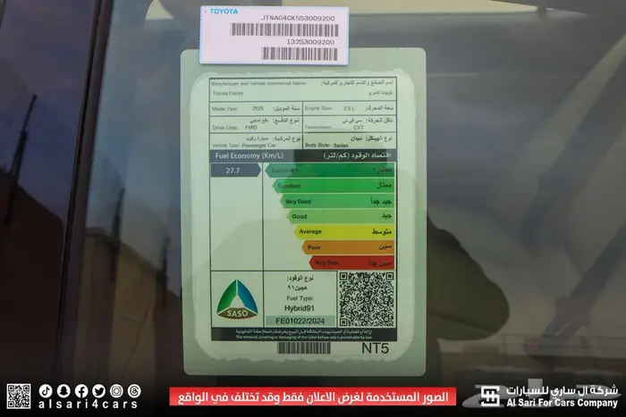 تويوتا كامري E هايبرد 2025 اقساط بنوك وشركات 27
