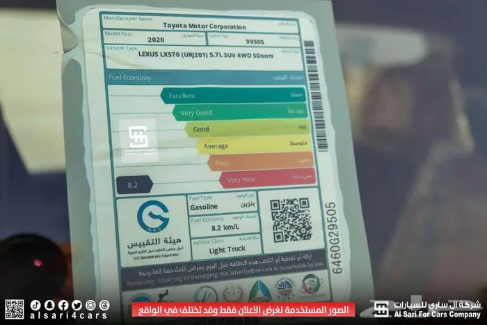 لكزس LX570 بلاك اديشن 2020 25