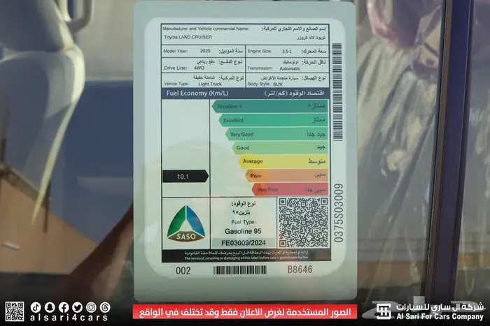 تويوتا لاند كروزر GXR L2 2025 اقساط بنوك وشركات 20
