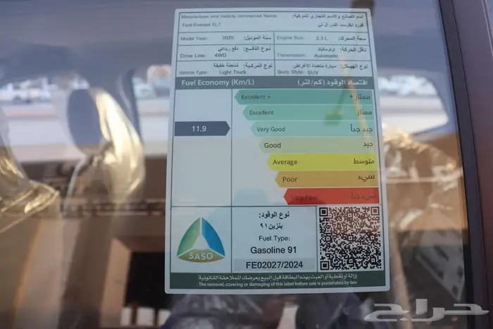 فورد ايفرست XLT بنزين 2025 العائلية نصف فل اقل الاسعار 13