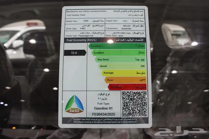 فوردتريتوري ترندموديل2026 14