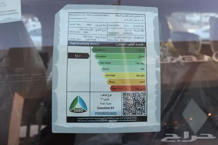 فورد اكسبلورر بانوراما جلد XLT عرض تصفيه 2023 امريكي فوري 2
