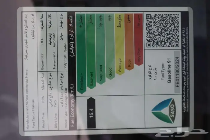 فورد تورس تيتانيوم وترند 2026 عروض مبيعات البنوك فقط 9