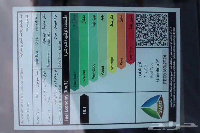 هيونداي سوناتا فليت 2026سعودي مبيعات بنوك وشركات 20