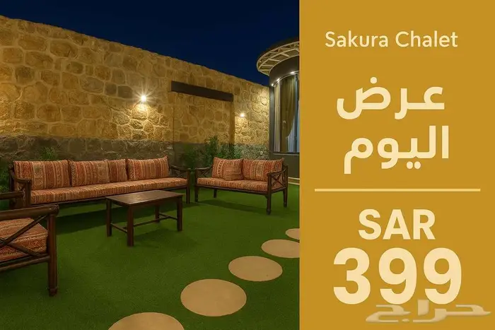 مكه الحسينيه 1