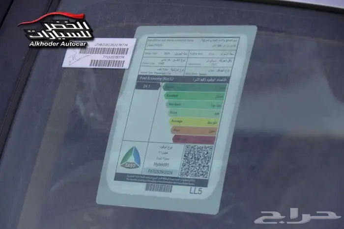 لكزس اي اس 300 اتش تيتانيوم 13