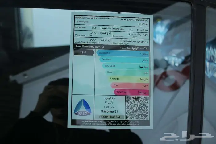 هونداي كريتا كمفورت موديل 2025 اقل سعار كاش وتمويل 12