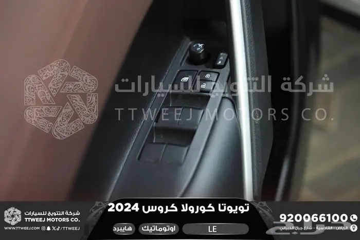 كورولا كروس ستاندر أبيض هايبرد 2024 كاش وتقسيط بنوك 17
