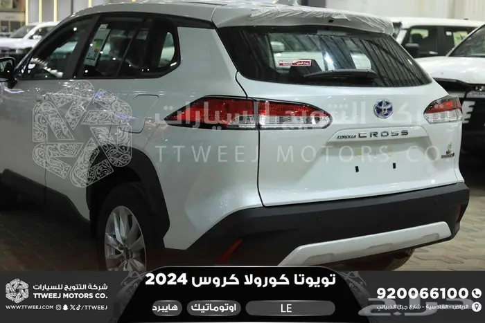 كورولا كروس ستاندر أبيض هايبرد 2024 كاش وتقسيط بنوك 22