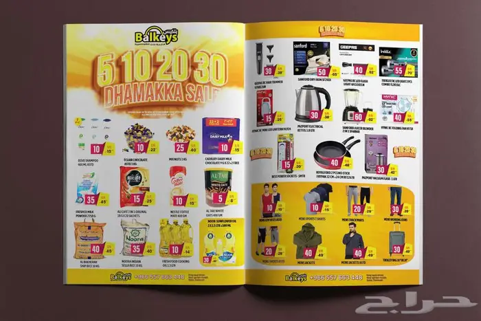 تصميم بروشور احترافي فلاير - تصميم منيو مطعم 1