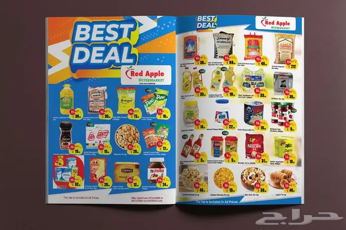 تصميم بروشور احترافي فلاير - تصميم منيو مطعم 3