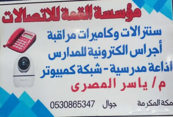 مكه الهندوويه 7