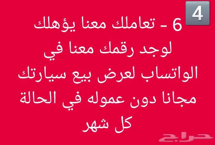 تقرير موجز 619 تقييم الافضل خدمه وتقييم والاسرع 7