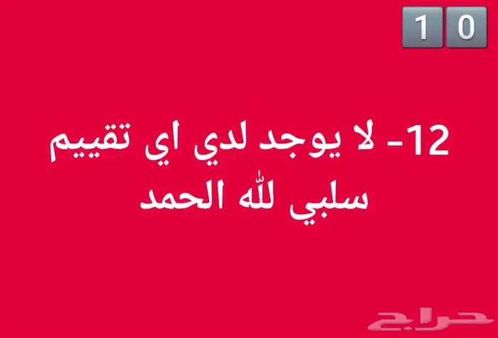 تقرير موجز 619 تقييم الافضل خدمه وتقييم والاسرع 18