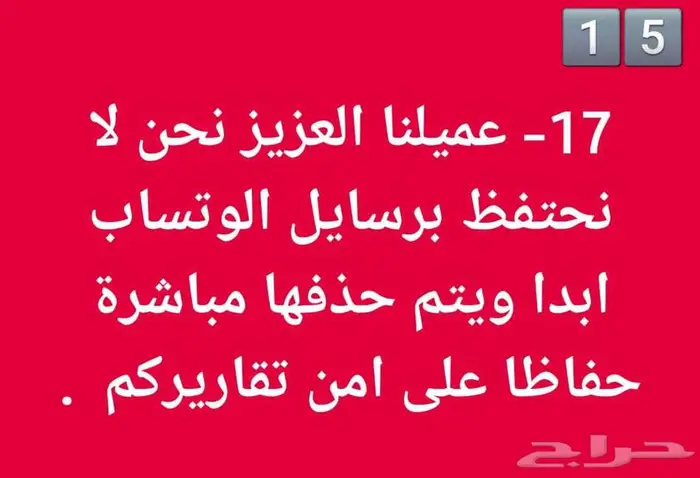 تقرير موجز 619 تقييم الافضل خدمه وتقييم والاسرع 13