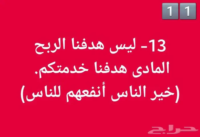 تقرير موجز 619 تقييم الافضل خدمه وتقييم والاسرع 4
