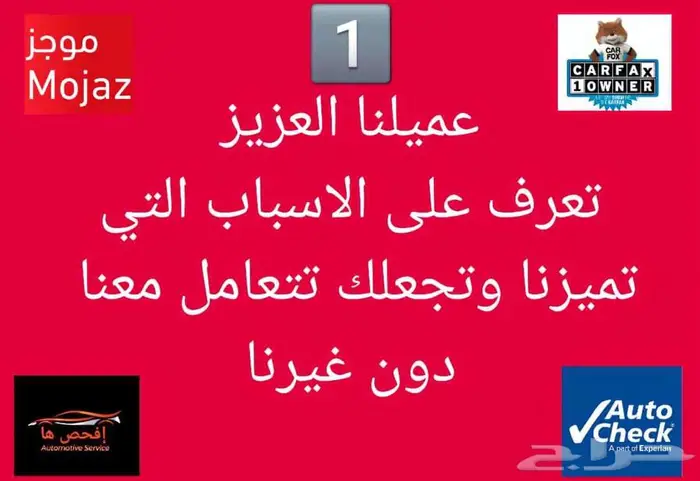 تقرير موجز 619 تقييم الافضل خدمه وتقييم والاسرع 14