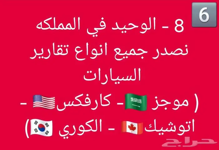 تقرير موجز 619 تقييم الافضل خدمه وتقييم والاسرع 5