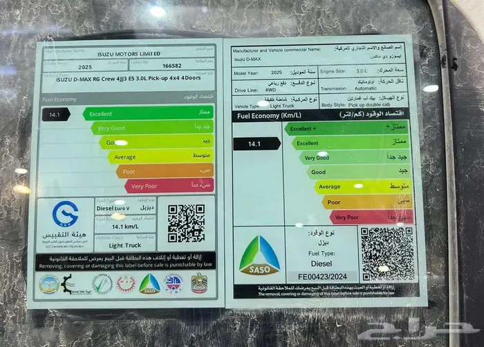 ايسوزو ديماكس غمارتين جي تي فل تماتيك 2025 12