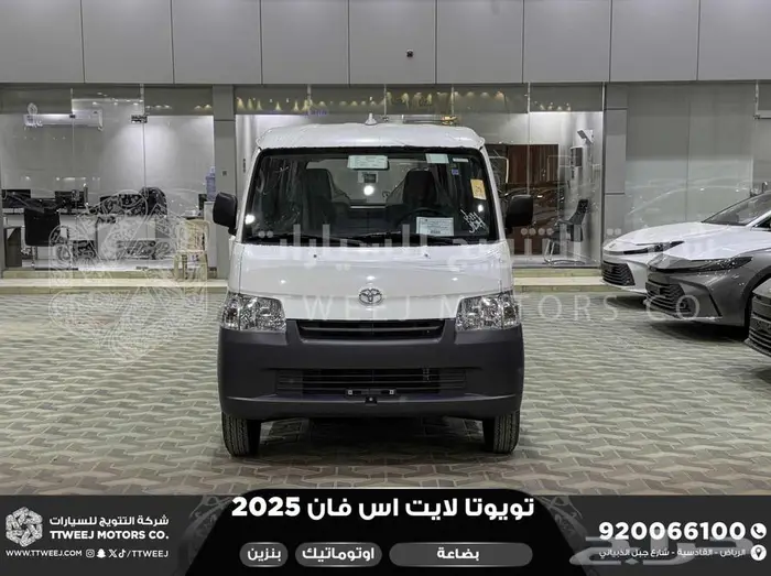 لايت اس فان بضاعة اوتوماتيك أبيض بنزين 2025 كاش وتقسيط بنوك 0