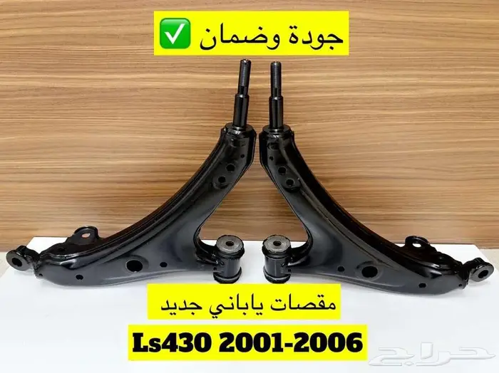 مقصات امامي وخلفي لكزس Gs-2012-2019 3