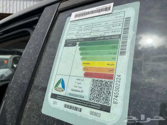 تويوتا انوفا 2025 نقد وتقسيط 6