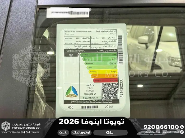 اينوفا ستاندر رمادي بنزين 2026 كاش و تقسيط بنوك 37
