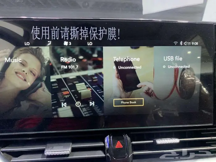 فاو بيستون 2025 B70 كمفورت جميع المواصفات و بسعر مميز 12