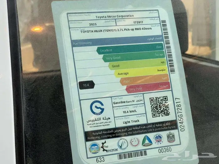 هايلوكس موديل GLS -2025 كيشها والا قسطها مع خالد 15