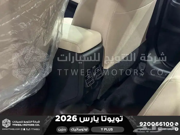 يارس نص فل أبيض بنزين 2026 كاش وتقسيط بنوك 6