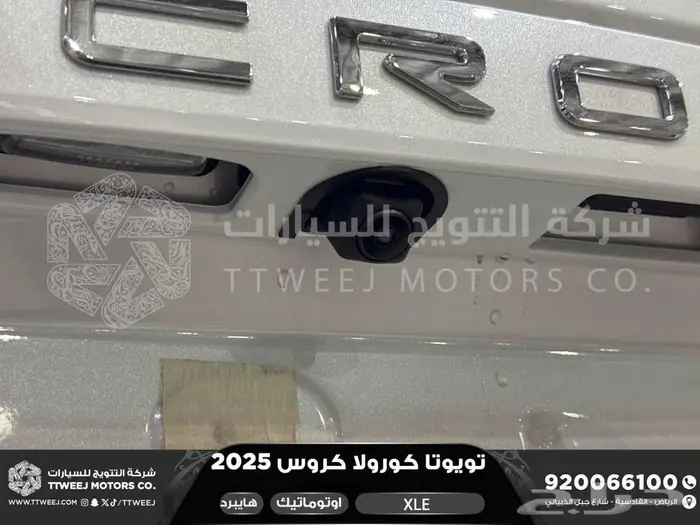 كورولا كروس نص فل أبيض هايبرد 2025 كاش و تقسيط بنوك 14