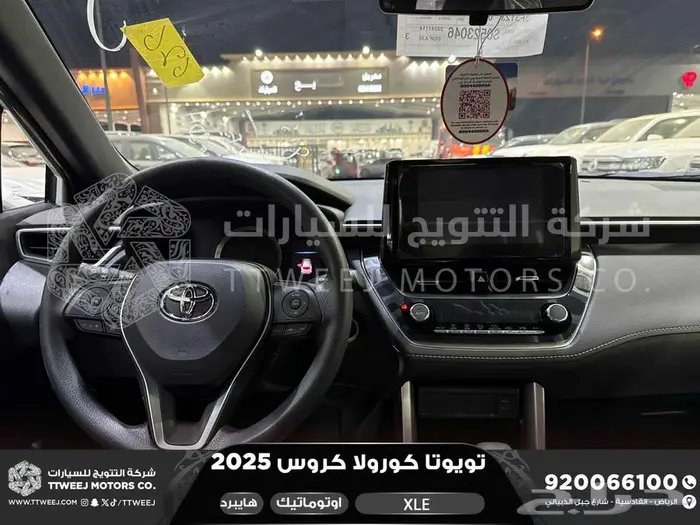كورولا كروس نص فل أبيض هايبرد 2025 كاش و تقسيط بنوك 25