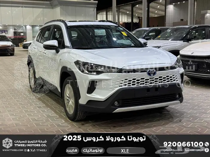 كورولا كروس نص فل أبيض هايبرد 2025 كاش و تقسيط بنوك 1