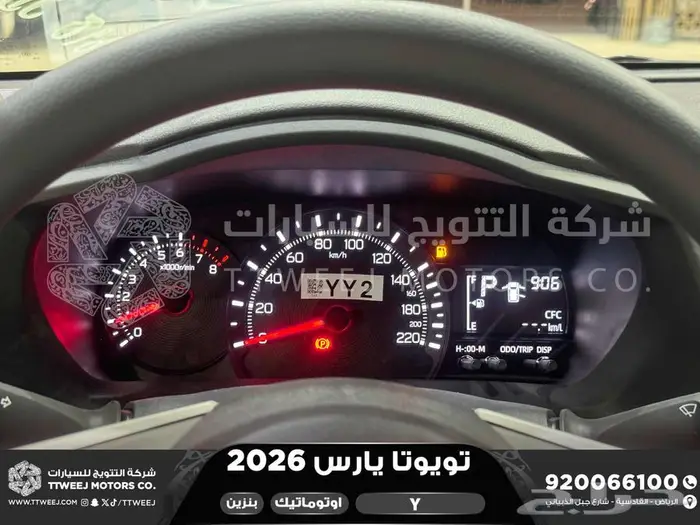 يارس ستاندر أبيض بنزين 2026 كاش وتقسيط بنوك 2