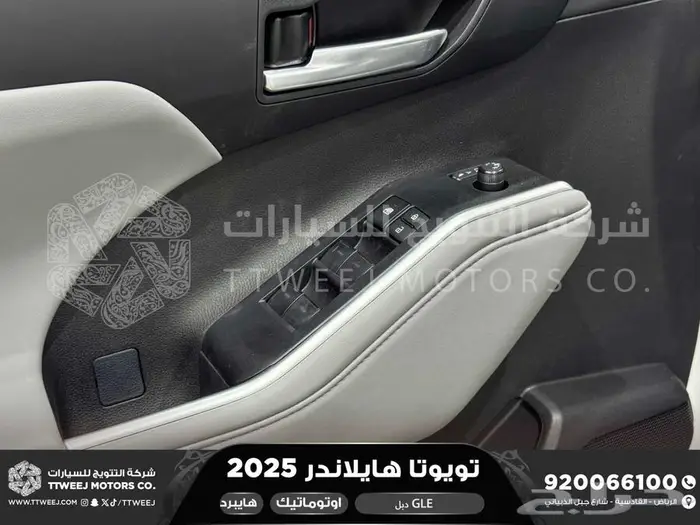 هايلاندر نص فل ابيض هايبرد 2025 كاش وتقسيط بنوك 33
